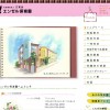 エンゼル保育園