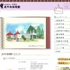 あやめ保育園