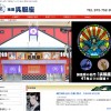 呉服座