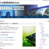 丸嘉運輸倉庫株式会社