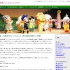 吹田産業フェア