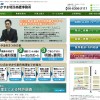 たかやま特許商標事務所