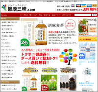健康三昧.com 健康三昧.com