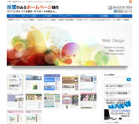 Webサイトの構築ならナセバーナル